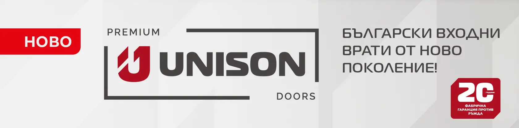 Блиндирана врата