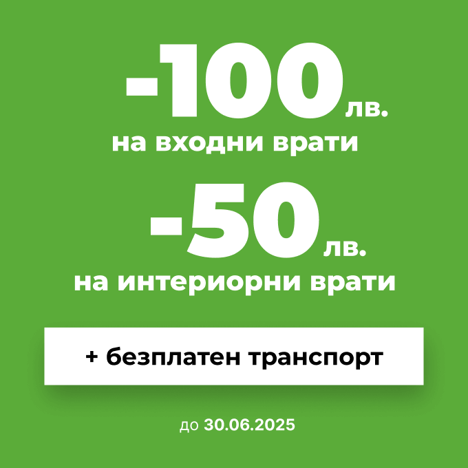 Врати Стара Загора банер във футър - Промоция до 30.06.2025