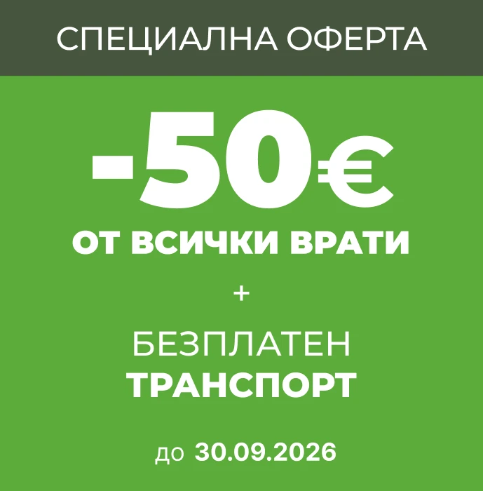 Банер Футър - 30.09