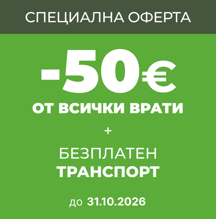 Мобилен Банер Промоция до 31.10.26
